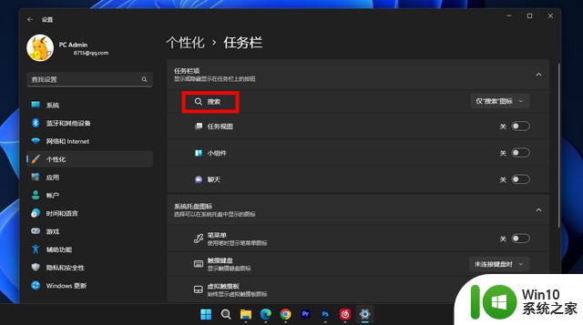 Win11突然推送重大更新！集成Bing AI加强？ 内部版本 22621.1344