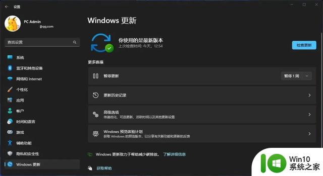 Win11突然推送重大更新！集成Bing AI加强？ 内部版本 22621.1344