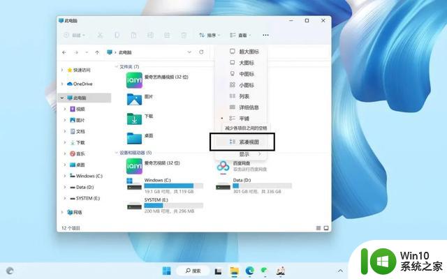 Windows 11 全解读，发布两年半后的今天，它值得升级