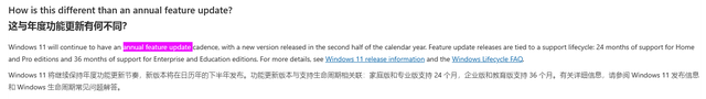 微软确认Win11今年会有23H2年度功能更新