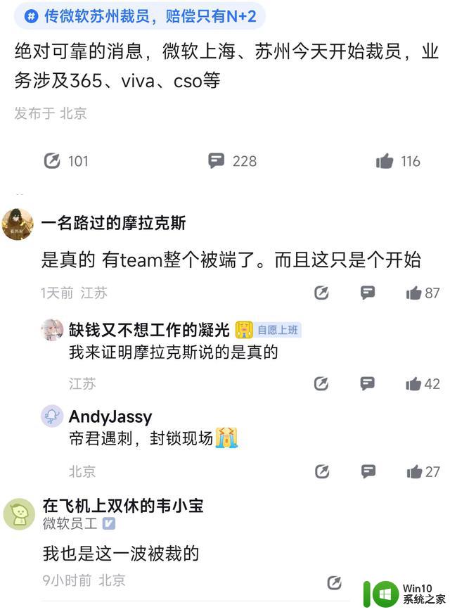 微软中国真的裁员了，但是补偿只有N+2！