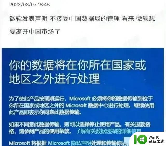 微软要退出中国！这个影响将是地震级别的！