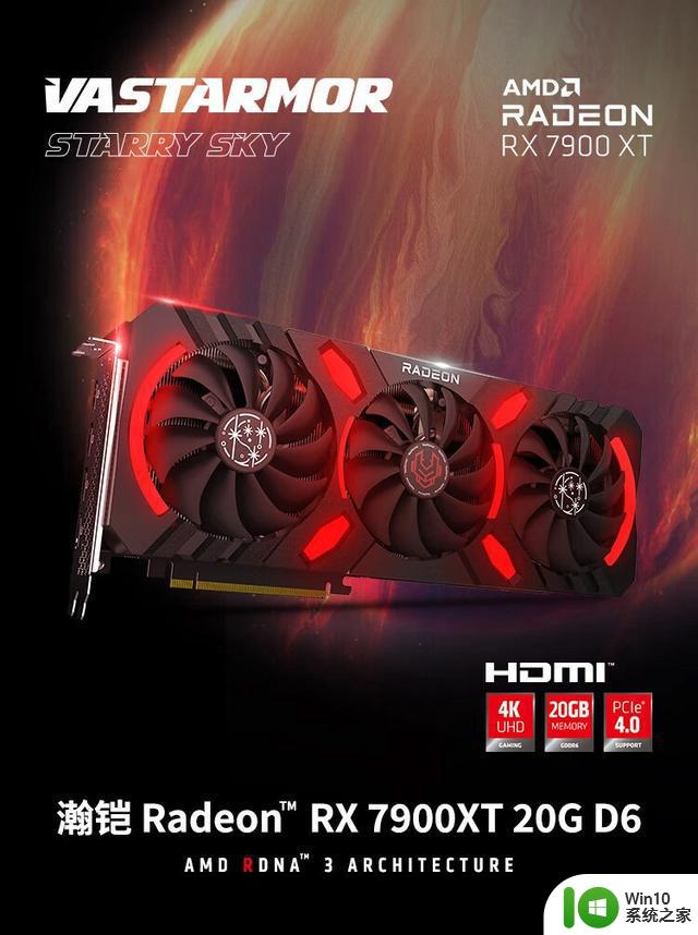比AMD首发价低1000元，瀚铠RX 7900 XT显卡降至6399元