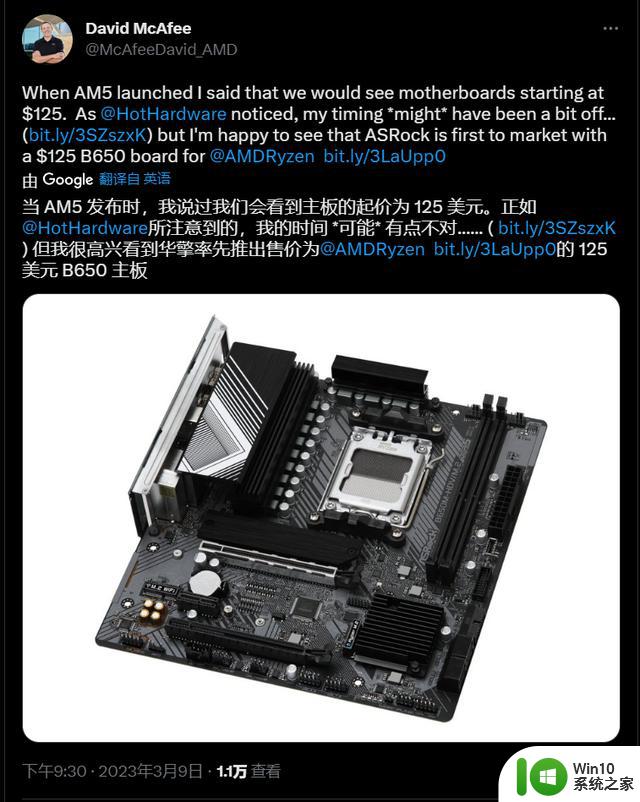 继锐龙7000系列处理器降价之后，AMD AM5低价主板也终于到来