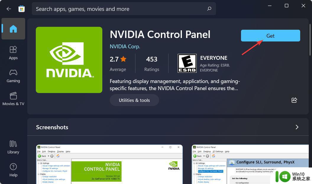 win11系统找不到NVIDIA控制面板如何解决 win11未发现NVIDIA控制面板怎么办