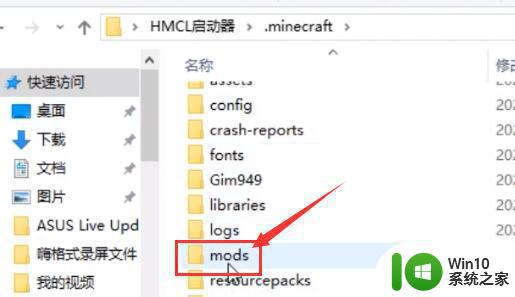 我的世界hmcl启动器安装mod的方法 我的世界hmcl启动器怎么安装mod
