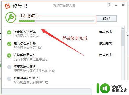 搜狗输入法打不出中文如何解决 搜狗输入法为什么打不了中文