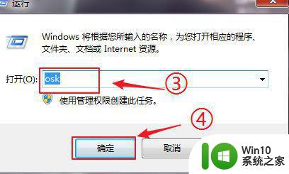 教你打开win7系统软键盘的两种方法 windows7怎么调出软键盘