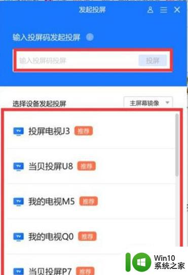 win11系统无线投屏的步骤 windows11投屏怎么设置