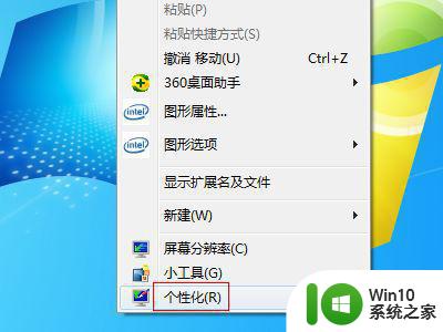 win7电脑总是闪屏如何解决 win7闪屏无法控制怎么回事