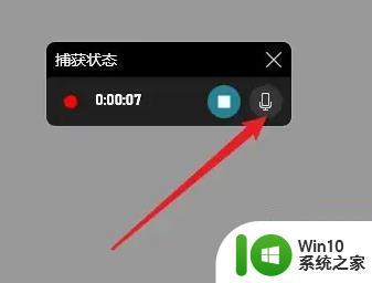 windows11录屏录声音的方法 win11录屏怎么录声音语音