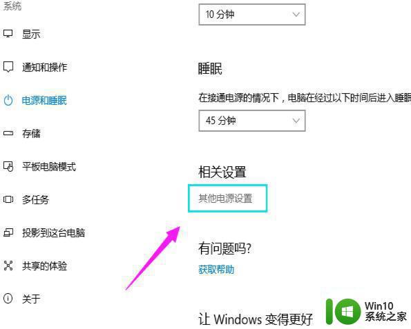 win10鼠标箭头不见了的恢复方法 win10鼠标箭头不见了按什么键恢复