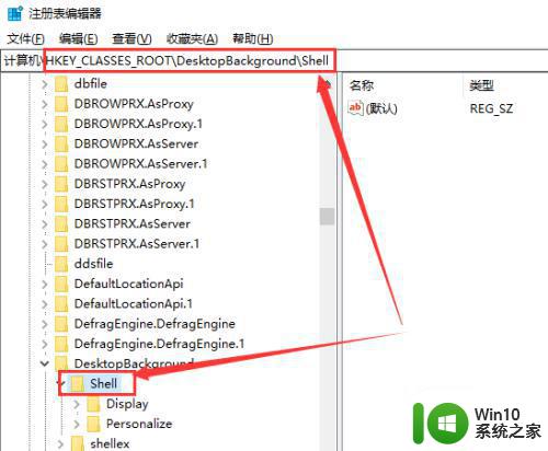 给win10右键添加关机选项的设置教程 如何给win10右键添加关机选项