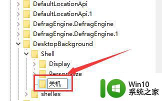 给win10右键添加关机选项的设置教程 如何给win10右键添加关机选项