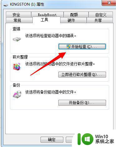 如何解决u盘文本复制乱码的问题 怎样恢复u盘中文文本文档出现的乱码
