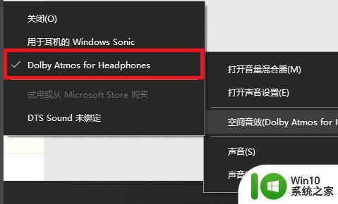 win10电脑如何开启杜比全景声 如何在win10操作系统中设置杜比全景音效