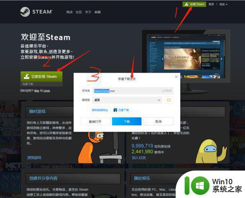 win10安装Steam平台步骤详解 在win10上如何下载安装Steam游戏平台