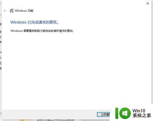 win10沙盘使用方法详解 win10沙盘安装教程视频教学