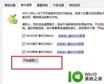 wps打开文件卡顿原因分析 如何优化wps打开文件速度