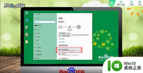 win7宽带连接断开后无法恢复的解决方法 win7连接宽带后总是断开怎么办