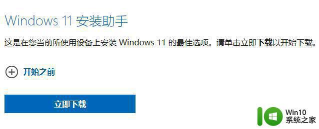 联想pro14如何升级到Windows 11 联想pro14升级Win11的详细步骤