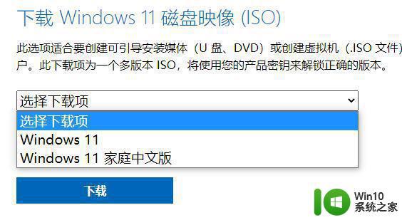 联想pro14如何升级到Windows 11 联想pro14升级Win11的详细步骤