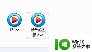 如何修改exe文件的图标 exe安装文件如何更改图标