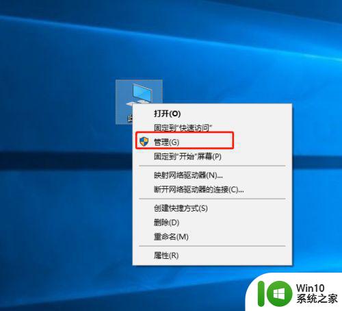 win10声音图标显示红色如何解决 win10删除声音图标上的红色方法