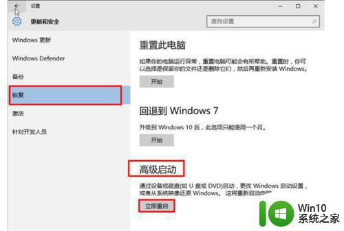 如何进入Windows 10系统BIOS设置界面 Windows 10系统BIOS设置界面的详细步骤