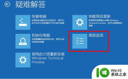 如何进入Windows 10系统BIOS设置界面 Windows 10系统BIOS设置界面的详细步骤