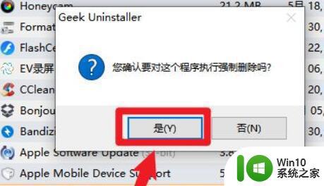 如何彻底删除win10系统中的360文件 win10系统中如何清除360文件占用的内存空间