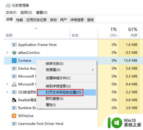 win10语音助手占用内存过高怎么办 如何关闭win10语音助手的自动启动功能