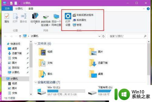 如何降低Windows 10系统升级后风扇的噪音 Windows 10升级后风扇声音变大怎么调整