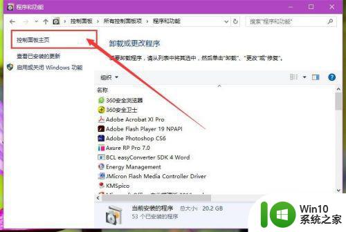 如何降低Windows 10系统升级后风扇的噪音 Windows 10升级后风扇声音变大怎么调整