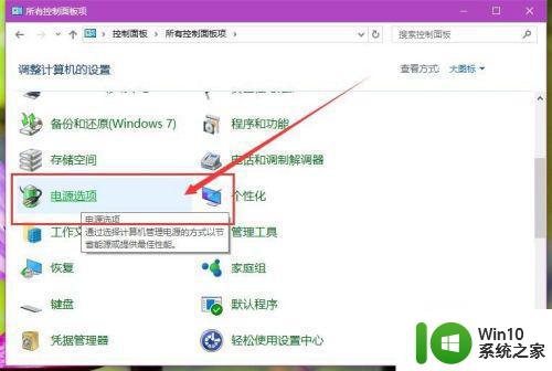 如何降低Windows 10系统升级后风扇的噪音 Windows 10升级后风扇声音变大怎么调整