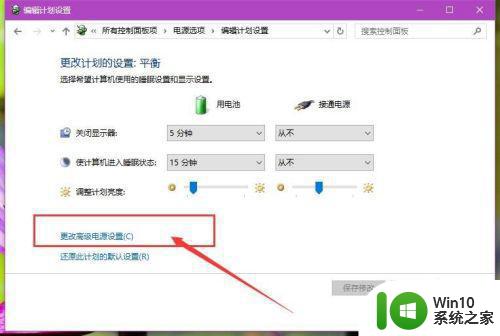 如何降低Windows 10系统升级后风扇的噪音 Windows 10升级后风扇声音变大怎么调整