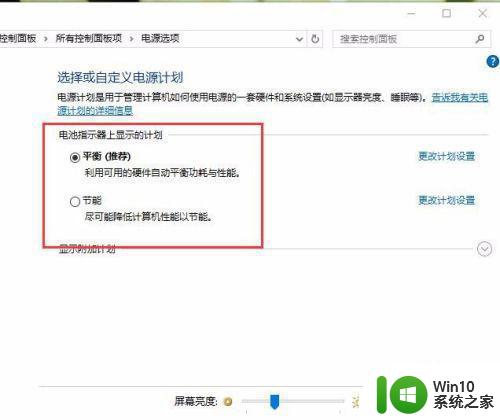 如何降低Windows 10系统升级后风扇的噪音 Windows 10升级后风扇声音变大怎么调整