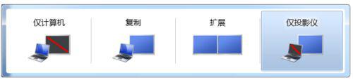 电脑连接投影仪后屏幕变黑怎么办 投影仪与电脑连接后为什么会出现黑屏现象