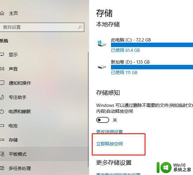 win10系统瘦身工具哪个好 如何清理win10系统占用内存过大的文件