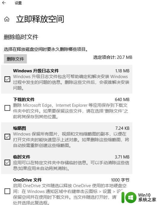 win10系统瘦身工具哪个好 如何清理win10系统占用内存过大的文件