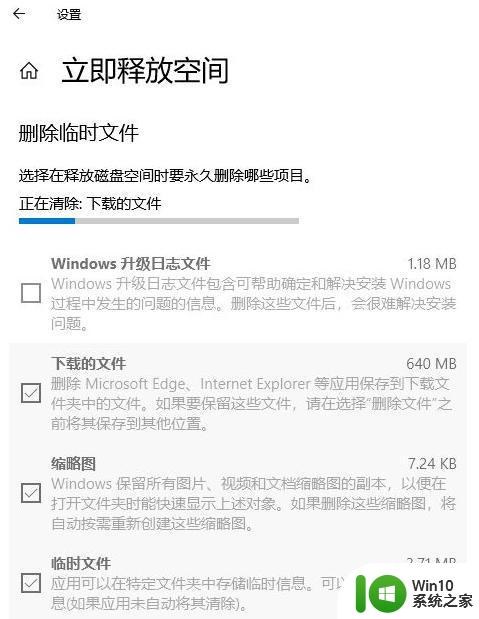 win10系统瘦身工具哪个好 如何清理win10系统占用内存过大的文件