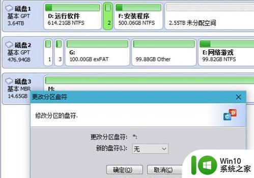 win11无法更新系统保留的分区解决方法 如何修复windows11无法更新系统保留的分区问题