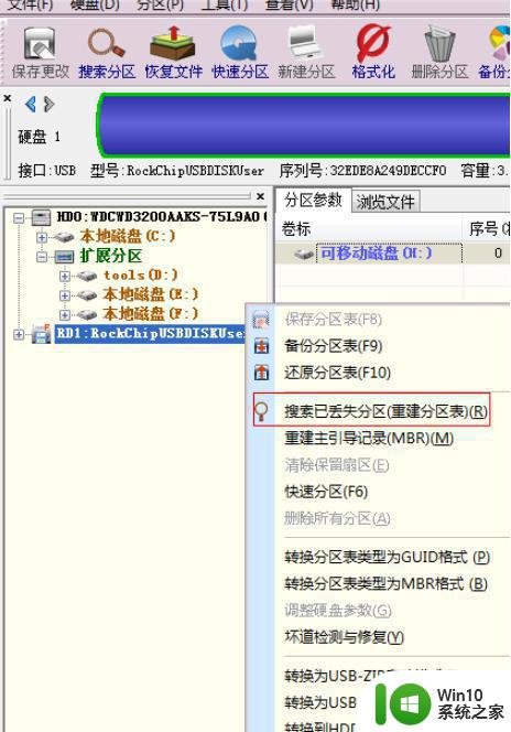 电脑硬盘分区表损坏的修复步骤 如何修复损坏的电脑硬盘分区表