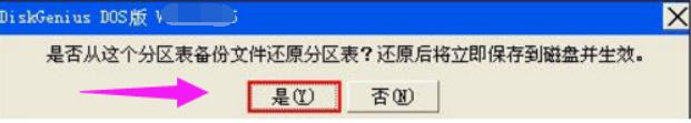 电脑硬盘分区表损坏的修复步骤 如何修复损坏的电脑硬盘分区表