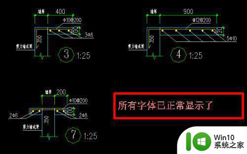 cad2007字体显示不全的解决方法 如何恢复cad2007字体加载不出来的问题