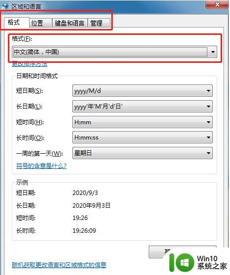 win7打开软件出现问号是什么原因 如何解决win7打开软件出现问号的问题