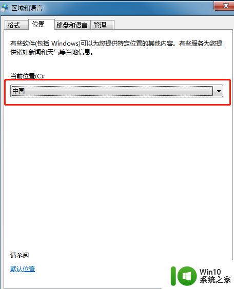 win7打开软件出现问号是什么原因 如何解决win7打开软件出现问号的问题