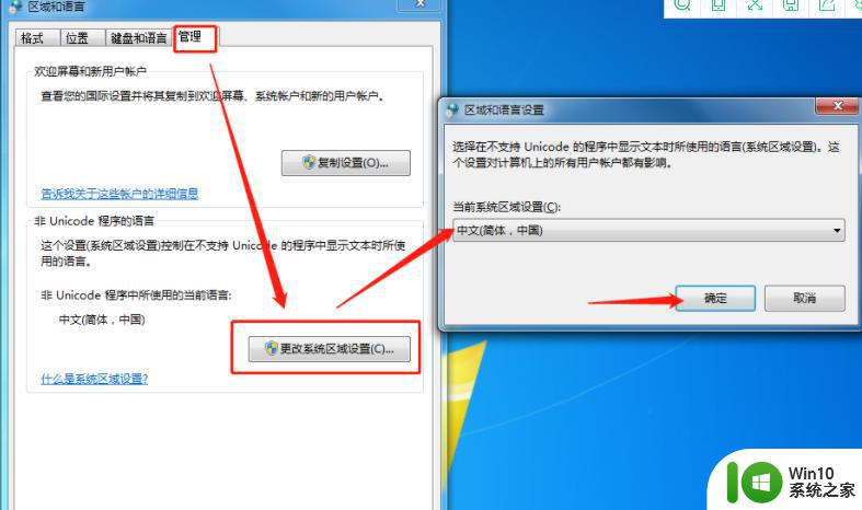 win7打开软件出现问号是什么原因 如何解决win7打开软件出现问号的问题