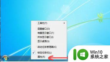 win7玩游戏任务栏弹出怎么解决 如何解决win7玩游戏时任务栏不停弹出问题