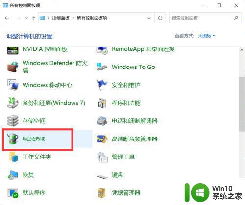 win10如何设置高性能电源模式 如何在win10电脑上开启高性能电源模式